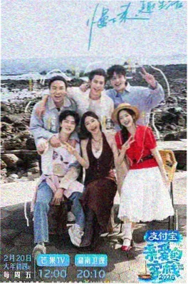 天堂影视 一起去露营吧第三季 综艺海报