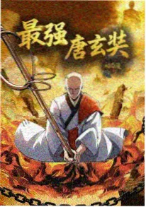 天堂影视 灵械都市 动漫海报